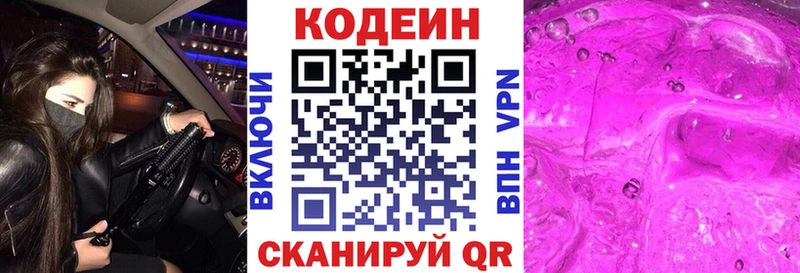 Кодеиновый сироп Lean напиток Lean (лин)  цена   кракен вход  Торопец 