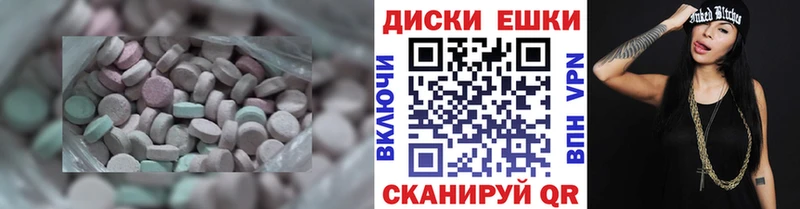 Ecstasy диски  Торопец 