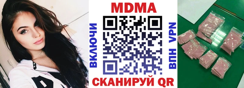 MDMA кристаллы  Торопец 