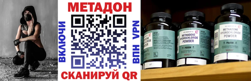 где купить наркоту Торопец МЕТАДОН methadone