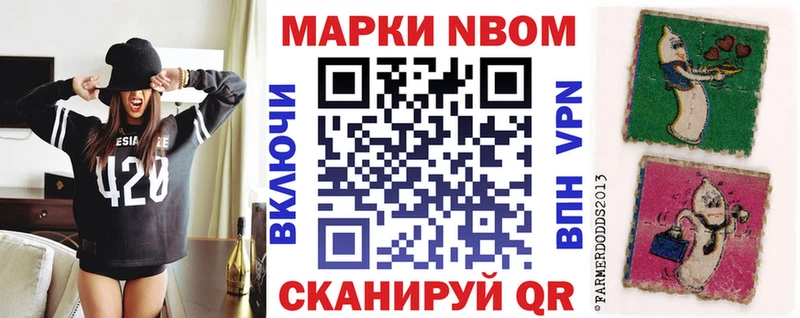 Наркотические марки 1,8мг  mega как войти  Торопец  наркотики 