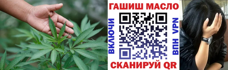 ТГК гашишное масло  darknet формула  Торопец 